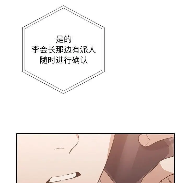 漫画《父债子偿》第32话第58张图