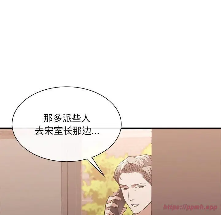 漫画《父债子偿》第32话第60张图