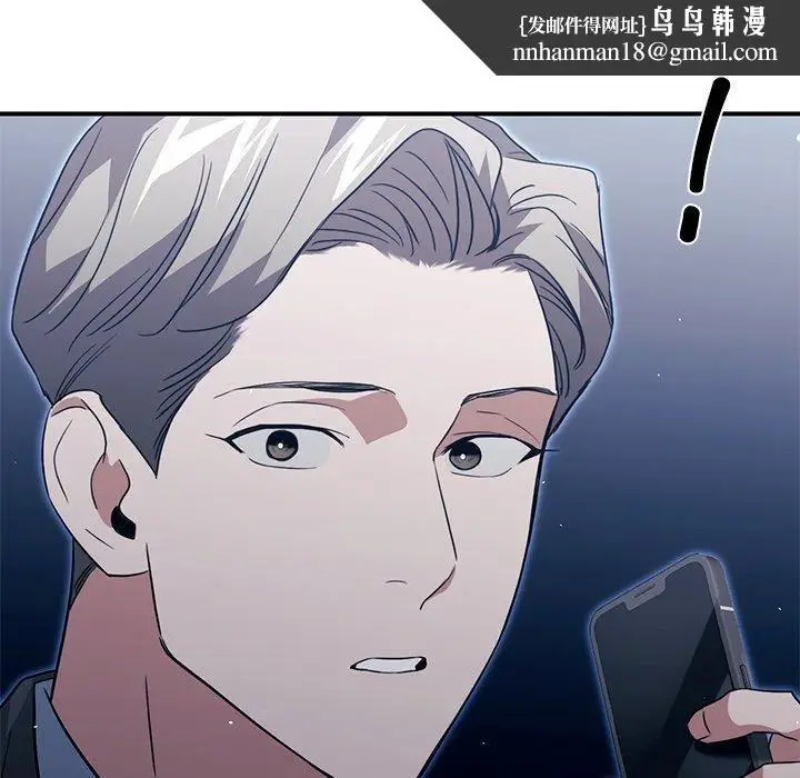 漫画《父债子偿》第32话第62张图