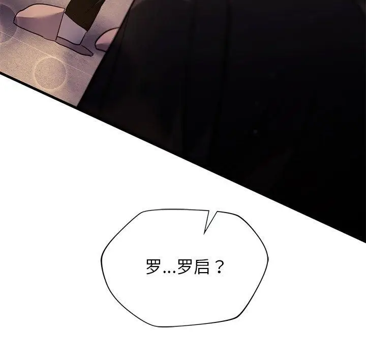 漫画《父债子偿》第32话第66张图