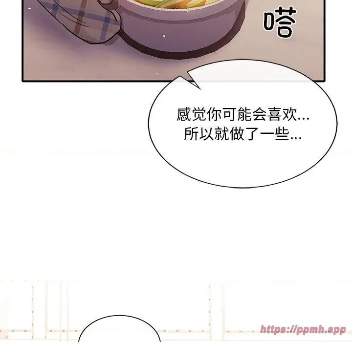漫画《父债子偿》第32话第70张图
