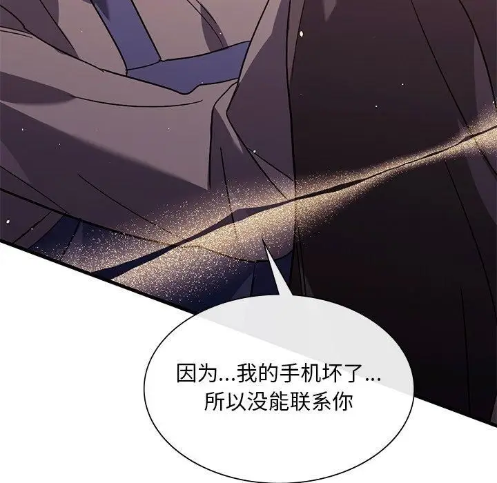 漫画《父债子偿》第32话第78张图