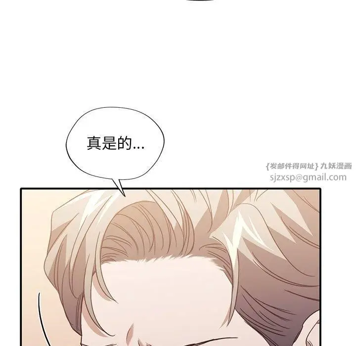 漫画《父债子偿》第32话第79张图