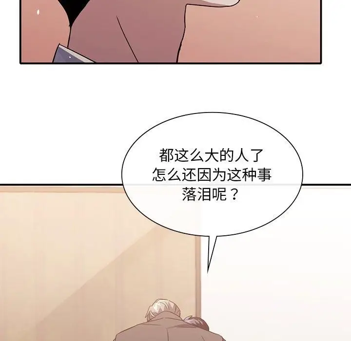 漫画《父债子偿》第32话第82张图