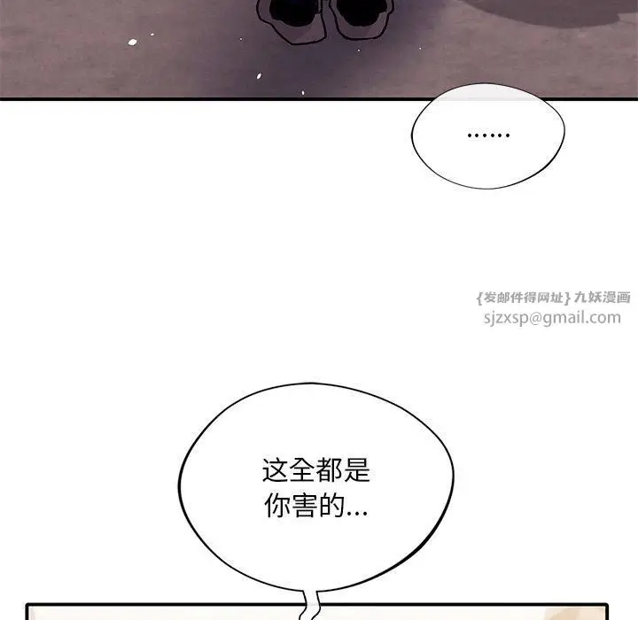 漫画《父债子偿》第32话第84张图