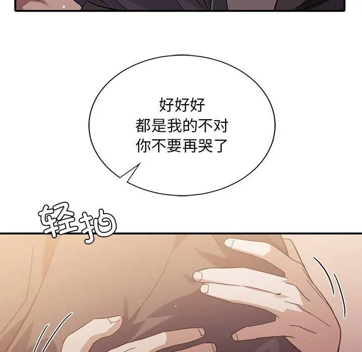漫画《父债子偿》第32话第86张图