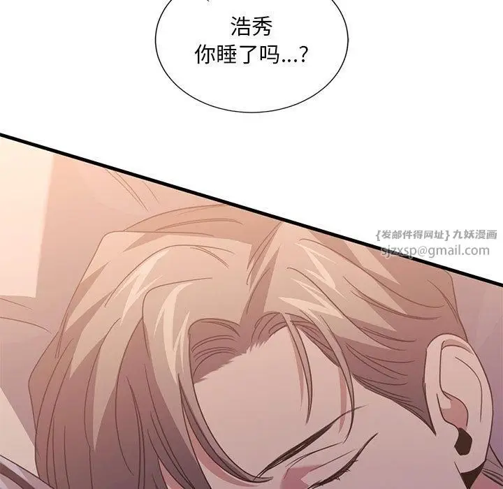 漫画《父债子偿》第32话第97张图