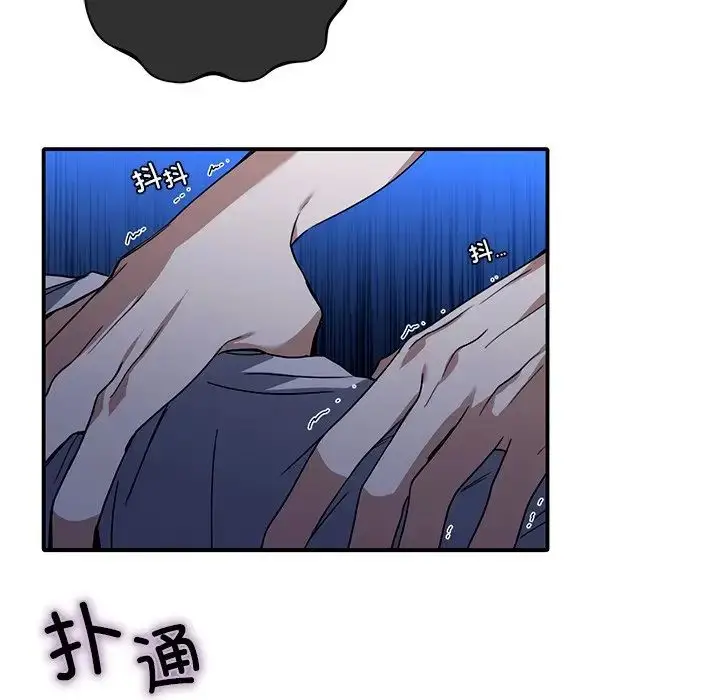 漫画《父债子偿》第16话第100张图
