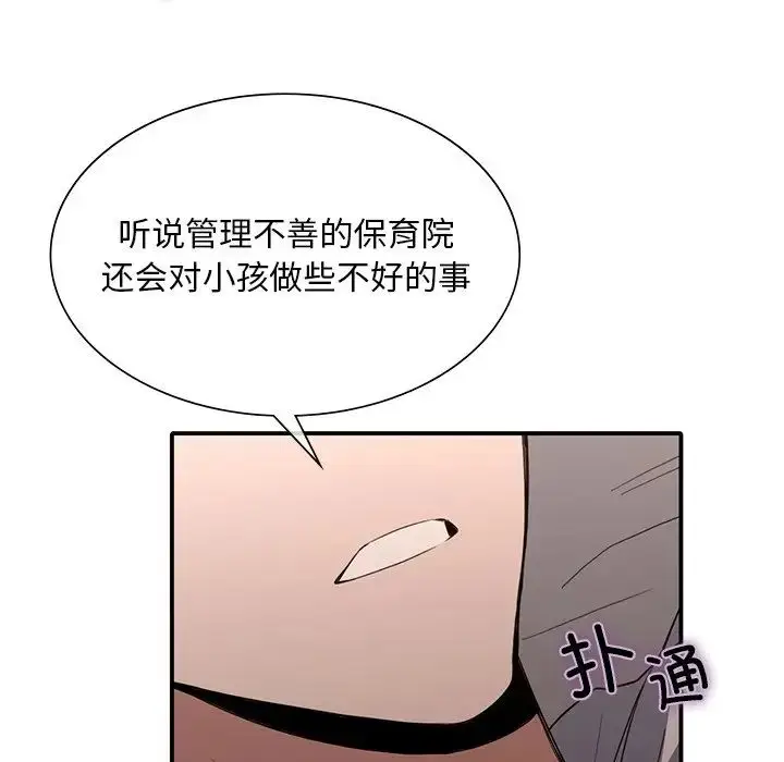 漫画《父债子偿》第16话第101张图
