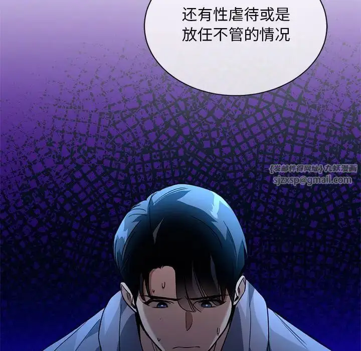 漫画《父债子偿》第16话第103张图