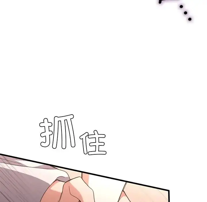漫画《父债子偿》第16话第105张图