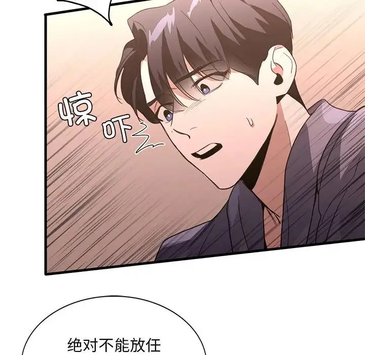 漫画《父债子偿》第16话第107张图