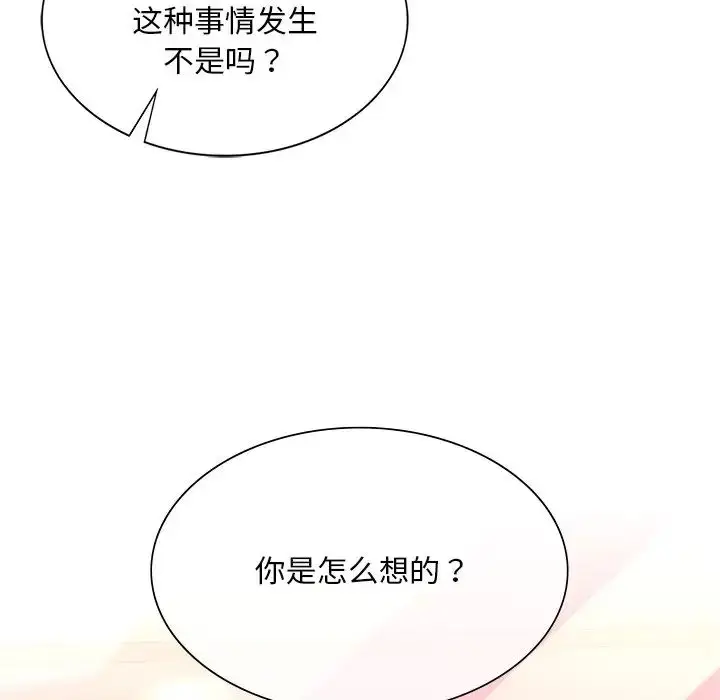 漫画《父债子偿》第16话第108张图