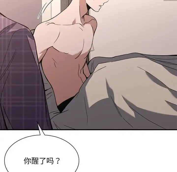 漫画《父债子偿》第16话第13张图