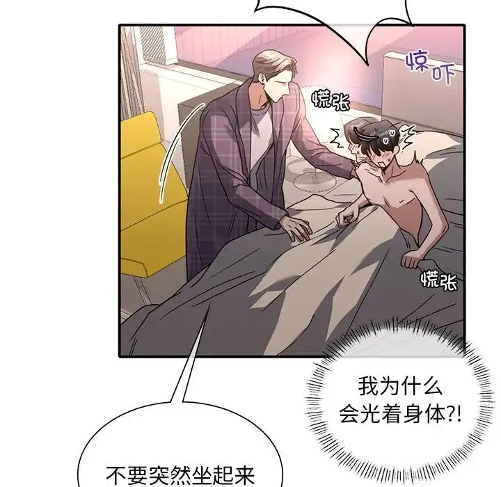 漫画《父债子偿》第16话第17张图