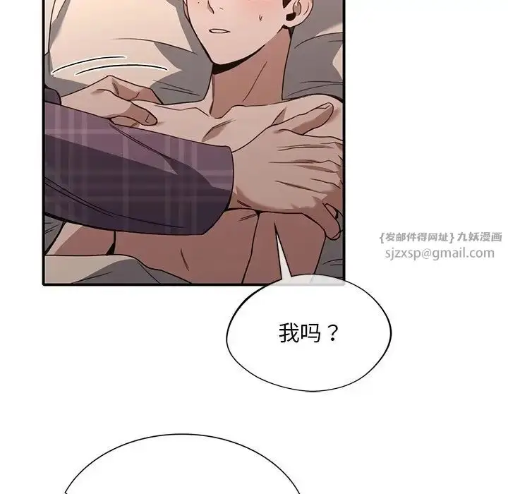 漫画《父债子偿》第16话第19张图