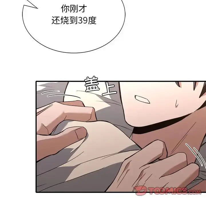 漫画《父债子偿》第16话第20张图