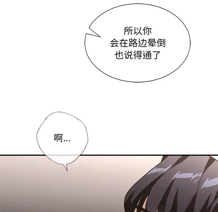 漫画《父债子偿》第16话第21张图