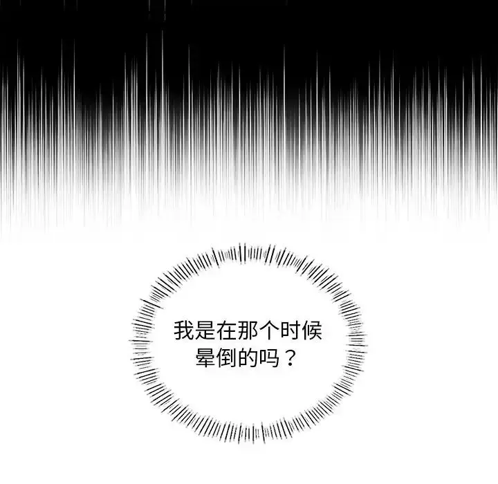 漫画《父债子偿》第16话第24张图