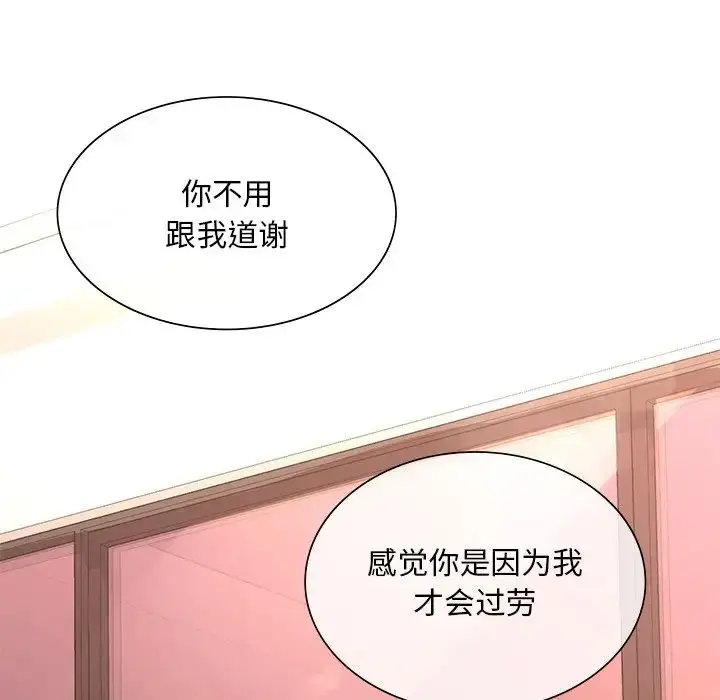 漫画《父债子偿》第16话第25张图