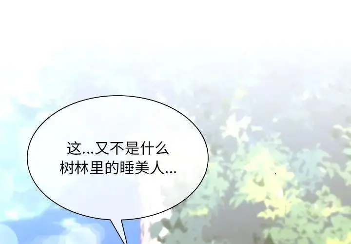 漫画《父债子偿》第16话第3张图