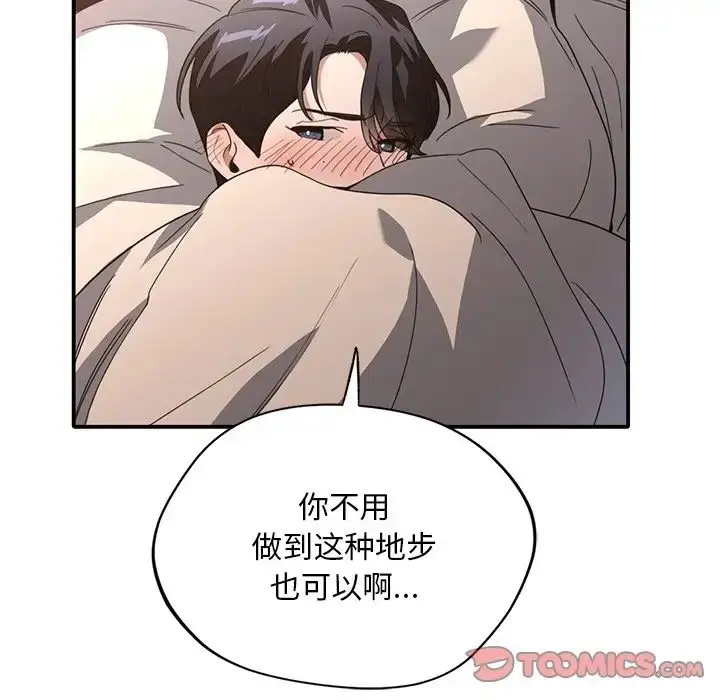 漫画《父债子偿》第16话第32张图