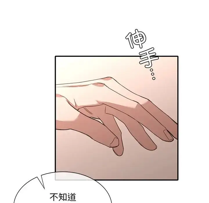 漫画《父债子偿》第16话第33张图