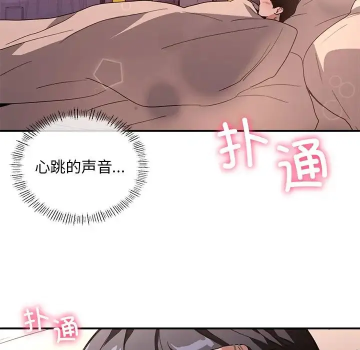 漫画《父债子偿》第16话第39张图