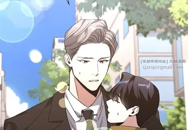 漫画《父债子偿》第16话第4张图