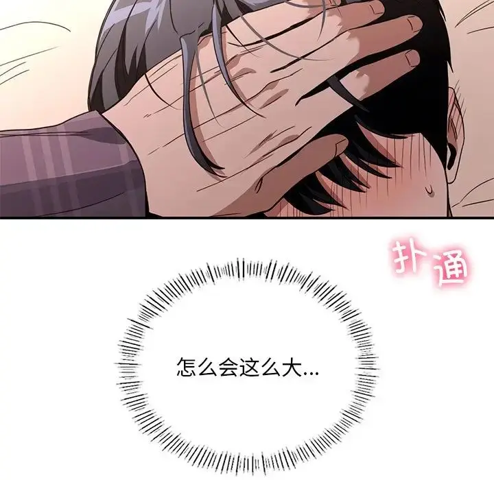 漫画《父债子偿》第16话第40张图