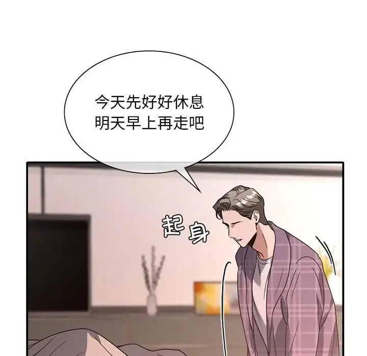 漫画《父债子偿》第16话第41张图
