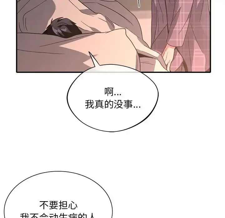 漫画《父债子偿》第16话第42张图
