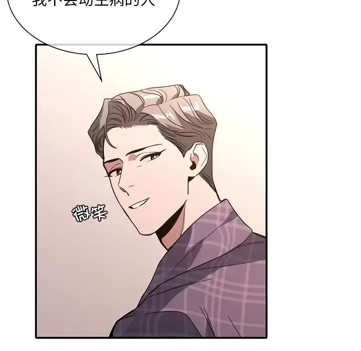 漫画《父债子偿》第16话第43张图