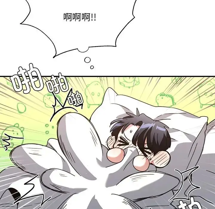 漫画《父债子偿》第16话第52张图