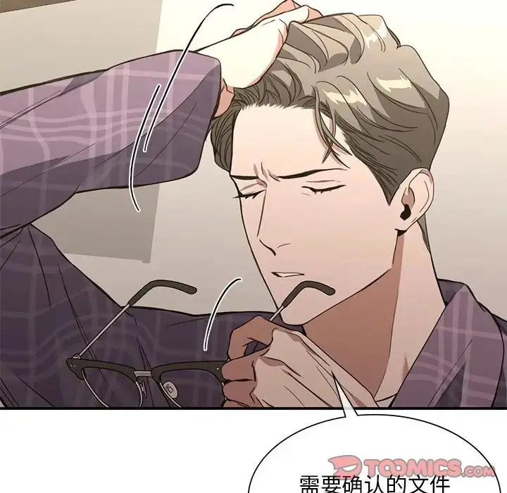 漫画《父债子偿》第16话第62张图
