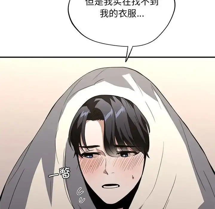 漫画《父债子偿》第16话第69张图