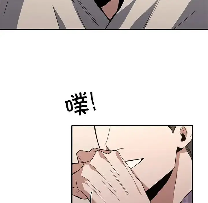 漫画《父债子偿》第16话第70张图