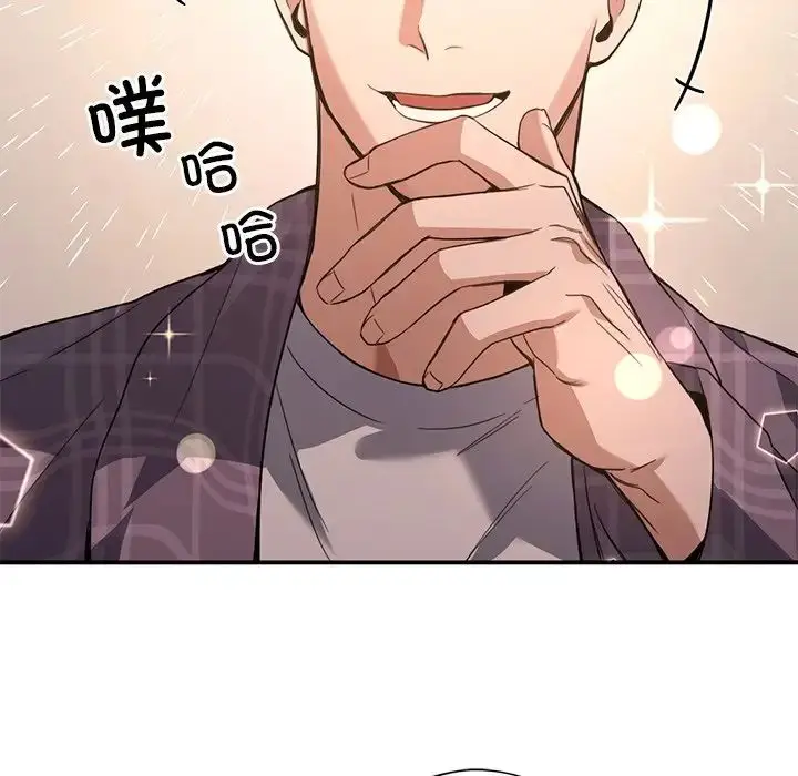 漫画《父债子偿》第16话第72张图