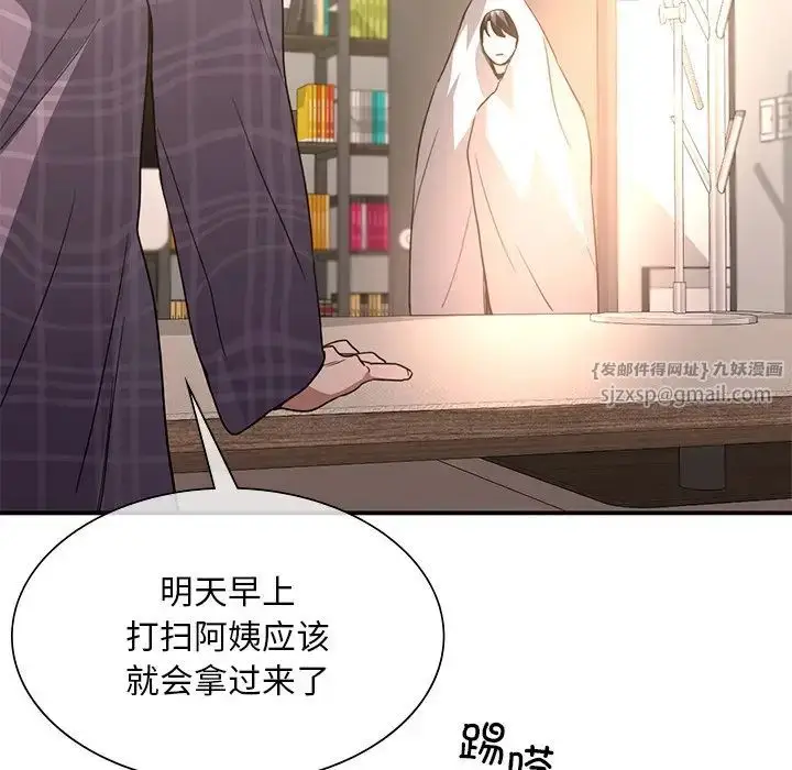 漫画《父债子偿》第16话第75张图