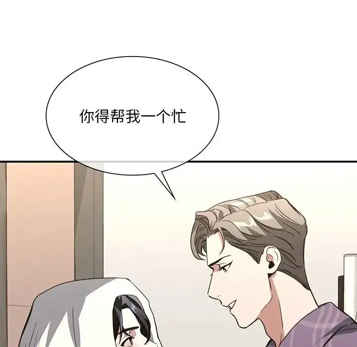 漫画《父债子偿》第16话第78张图
