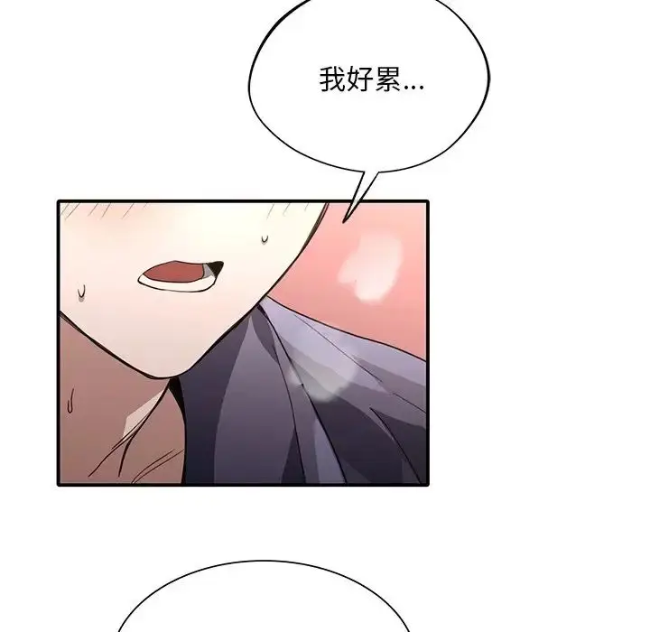 漫画《父债子偿》第16话第83张图