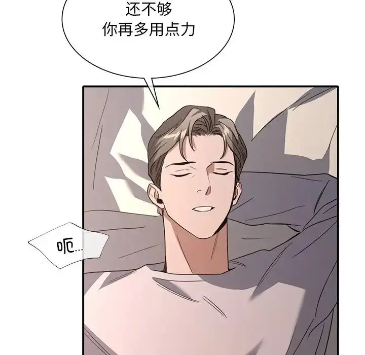 漫画《父债子偿》第16话第84张图