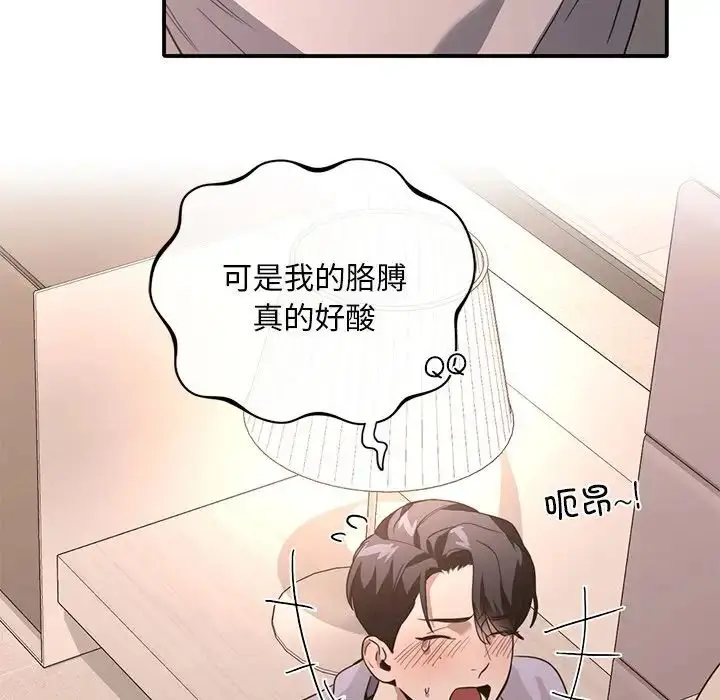 漫画《父债子偿》第16话第85张图