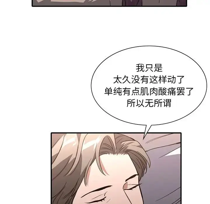 漫画《父债子偿》第16话第90张图