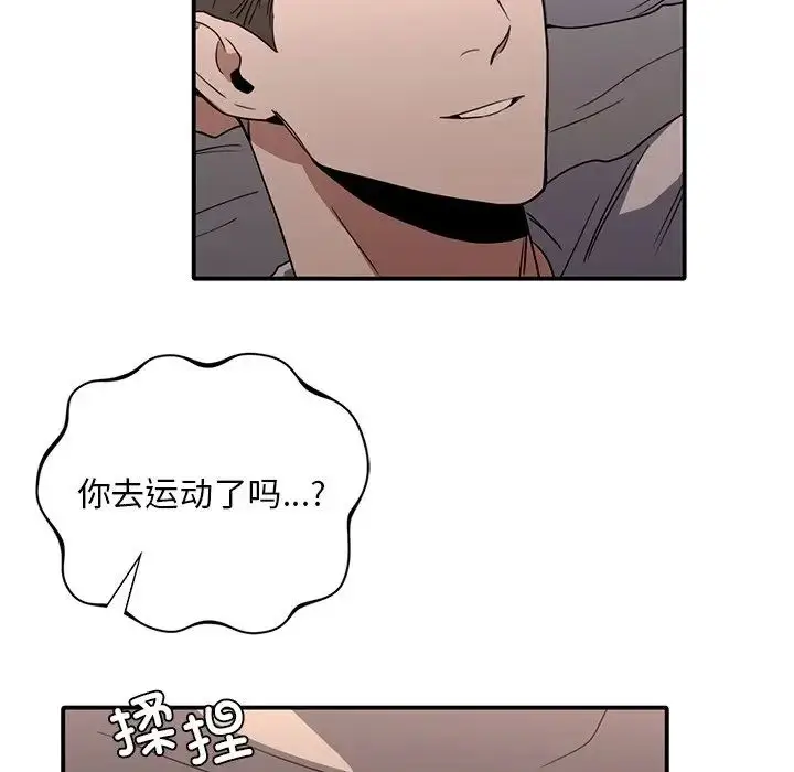 漫画《父债子偿》第16话第91张图
