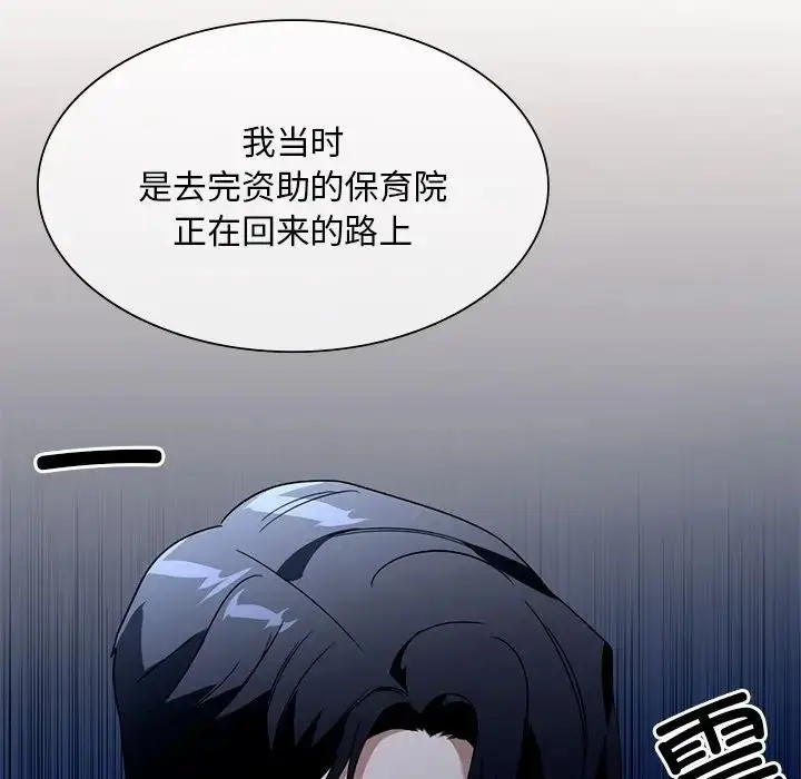 漫画《父债子偿》第16话第93张图