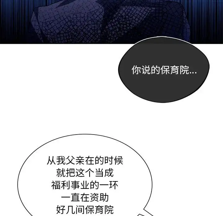 漫画《父债子偿》第16话第96张图