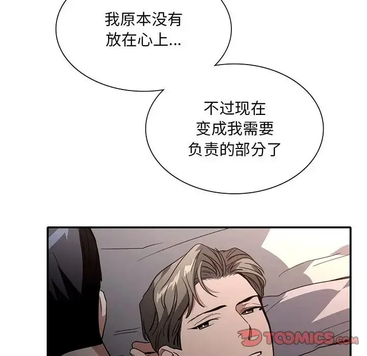 漫画《父债子偿》第16话第98张图