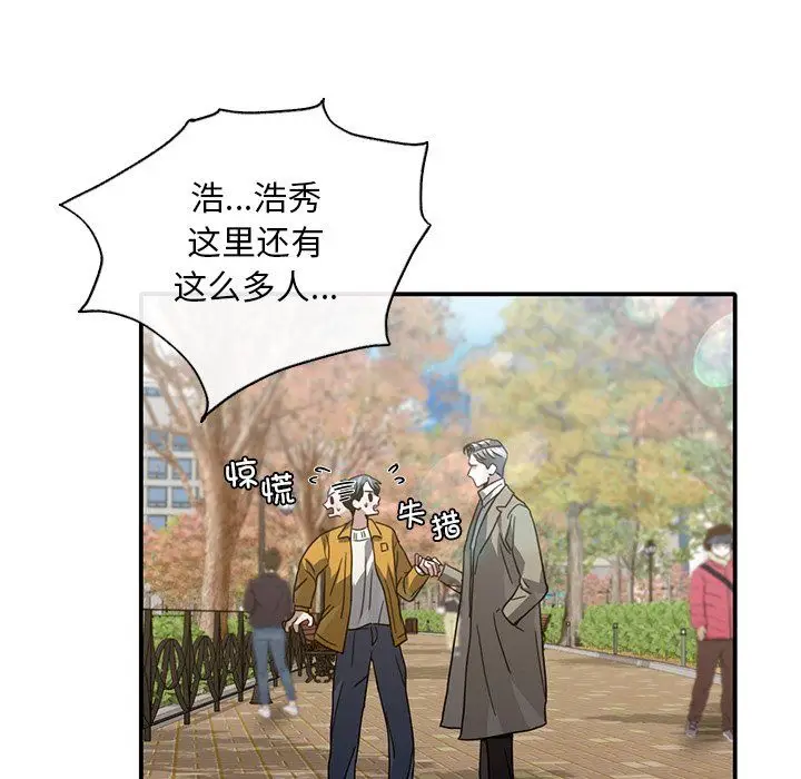 漫画《父债子偿》第25话第103张图