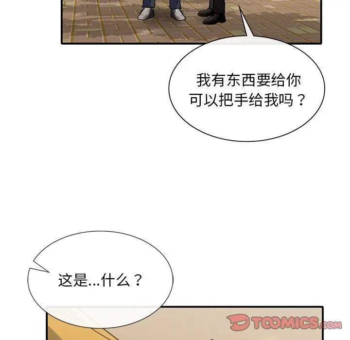 漫画《父债子偿》第25话第104张图